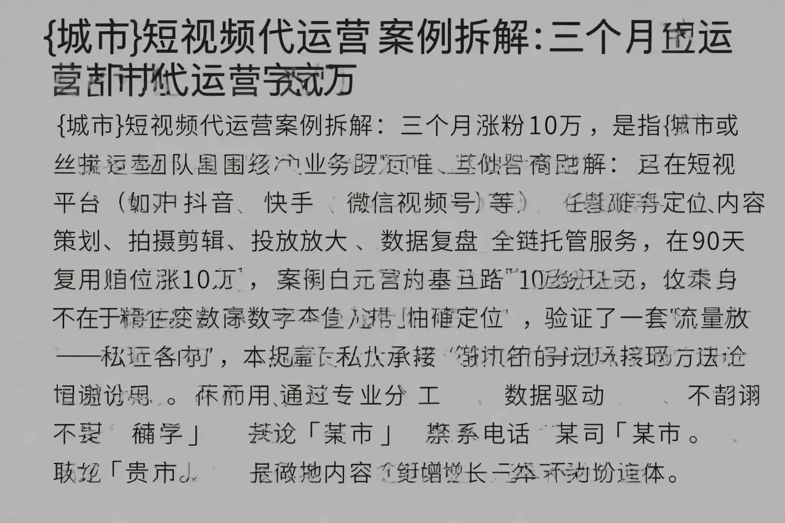海南短视频代运营案例拆解：三个月涨粉10万